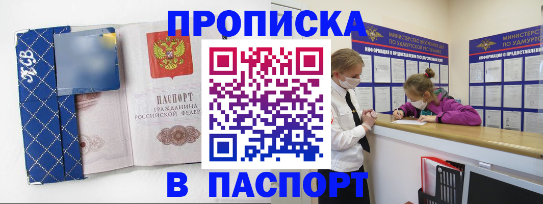 временная регистрация в Карелии