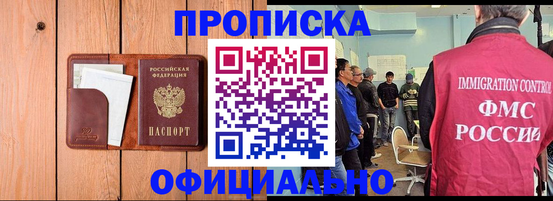 временная регистрация для школы в Карелии