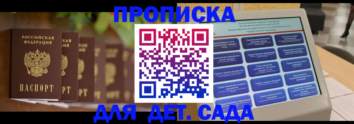 временная регистрация законно в Карелии