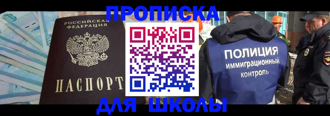 прописка регистрация в Карелии