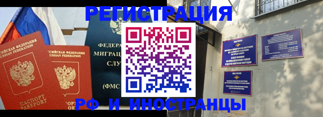 временная регистрация надежно в Карелии