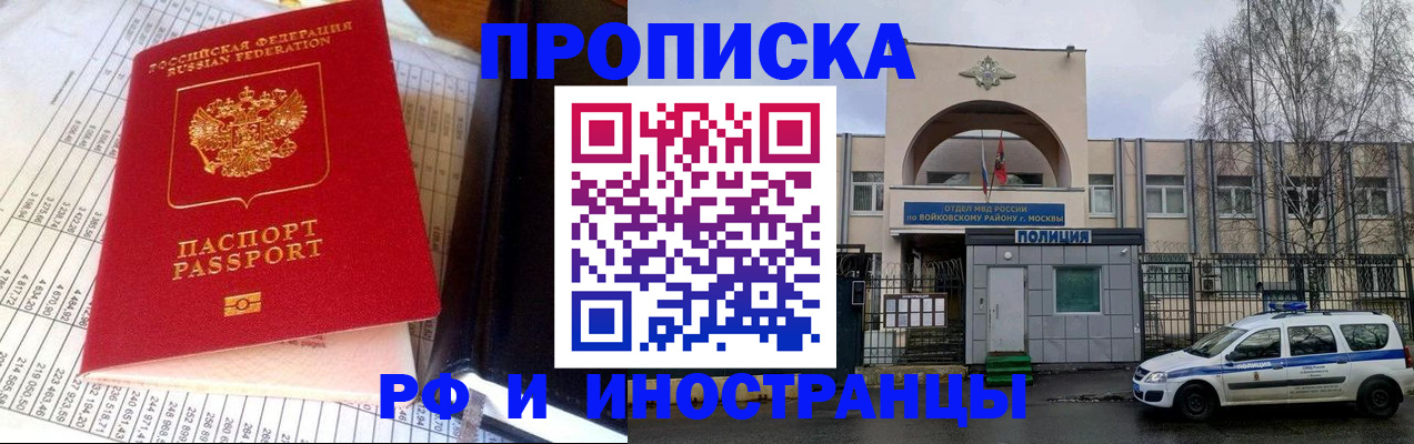 купить прописку в Карелии