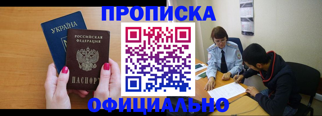 прописка в квартире в Карелии