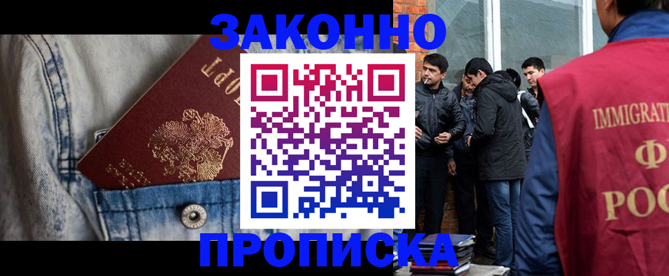 прописка для школы в Карелии