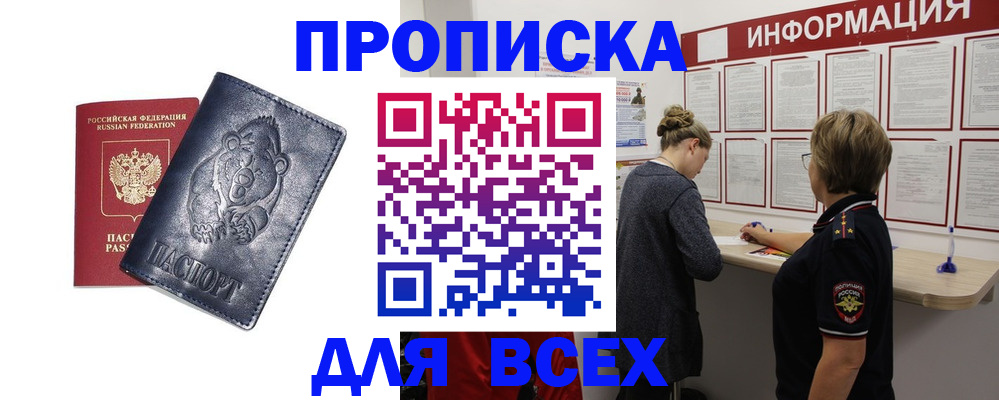 временная регистрация недорого в Карелии