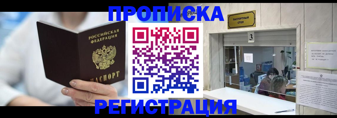 найти адрес прописки в Карелии