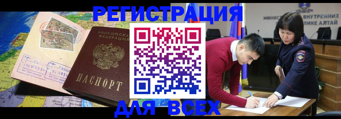 временная регистрация для всех в Карелии